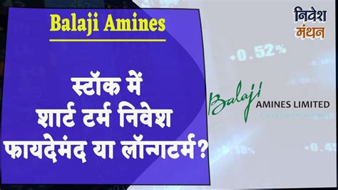 Find the latest Balaji Amines Limited (BALAMINES.NS) stock quote, history, news and other vital information to help you with your stock trading and investing.
